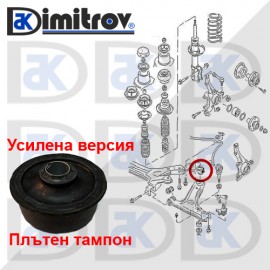 Тампон преден носач Seat Volkswagen